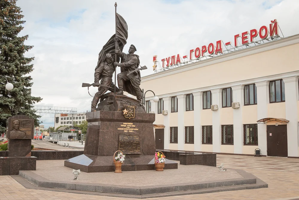 Тула город герой картинки