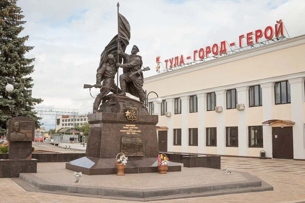 Город герой тула картинки с надписями