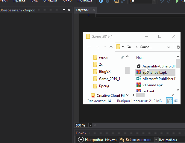 Открытие фаила в программе.