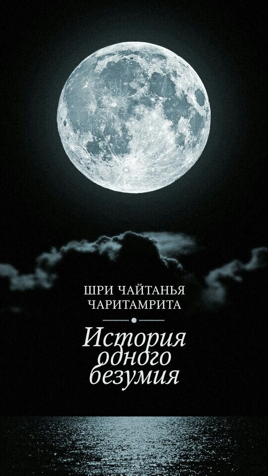 БРАХМАН, ПАРАМАТМА И БХАГАВАН | Путь сердца | Дзен