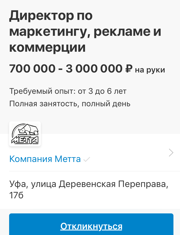 Вакансия на hh.ru