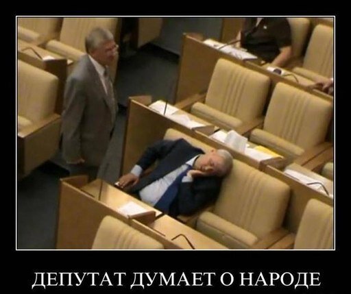 Думают о нас)) фото с сайта prikol ru