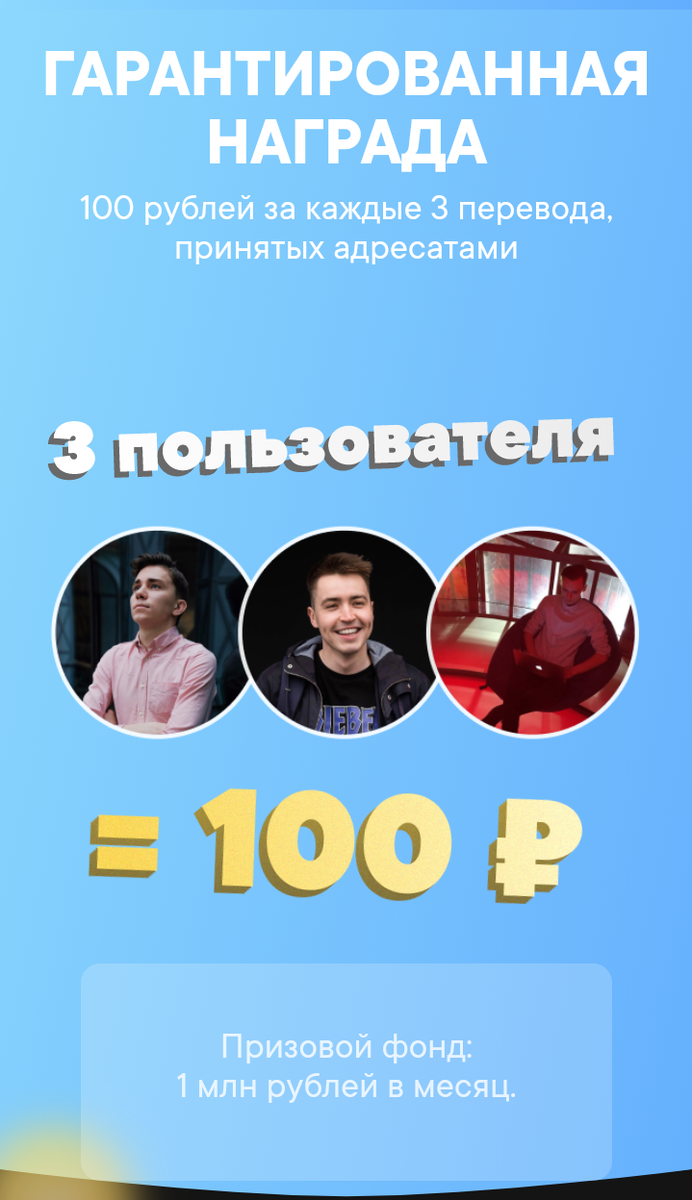 это не конкурс, а просто каждый месяц будет выделяться бюджет по одному млн. р.