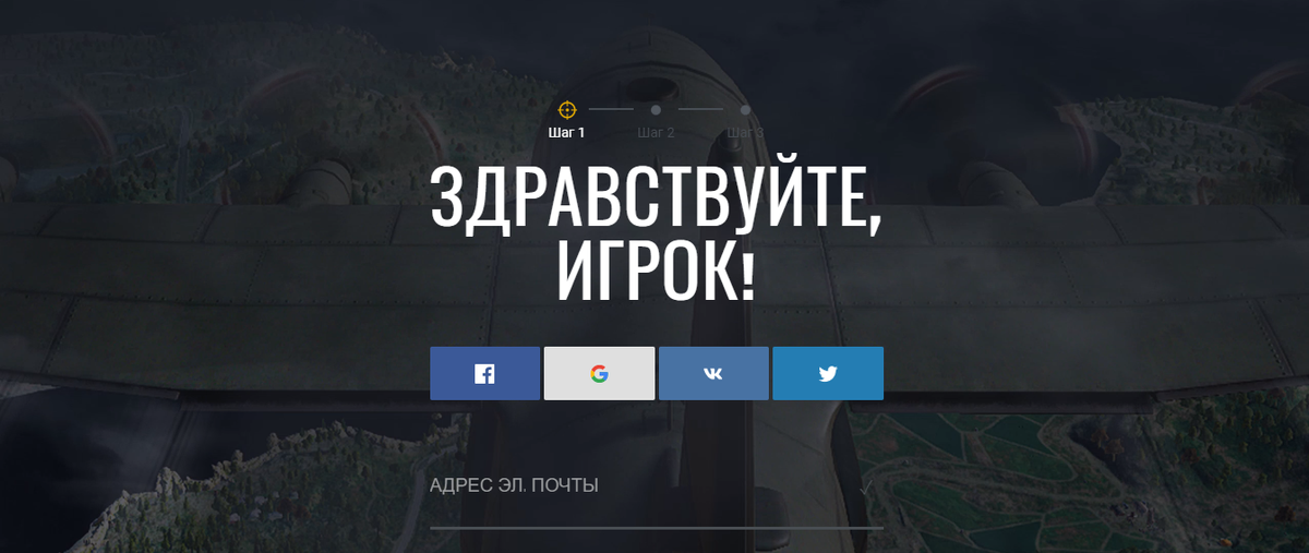 Регистрация 