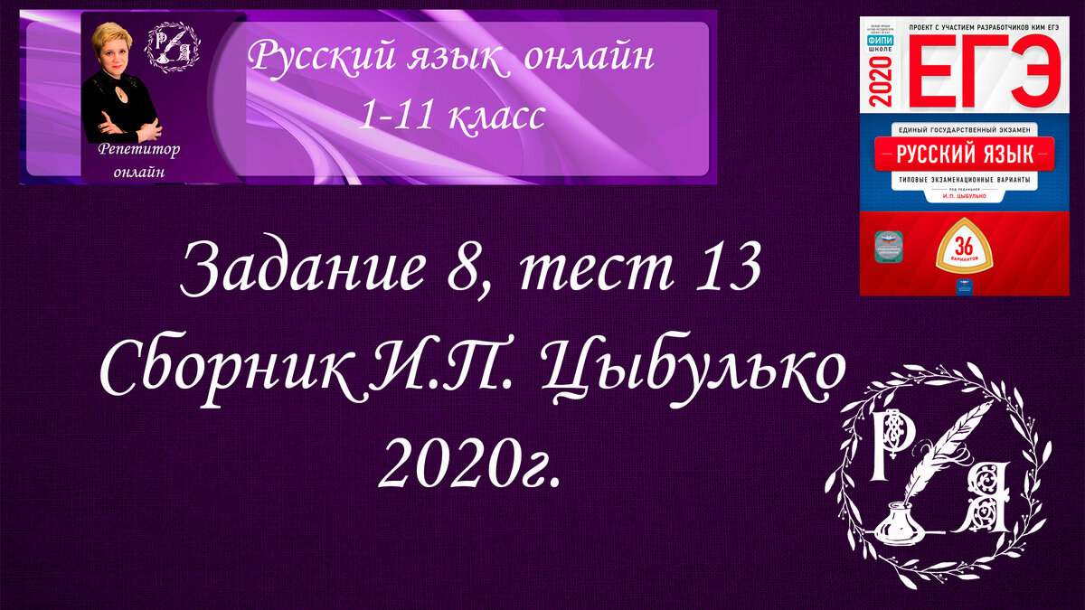 Задание 8 ЕГЭ только на первый взгляд кажется трудным.