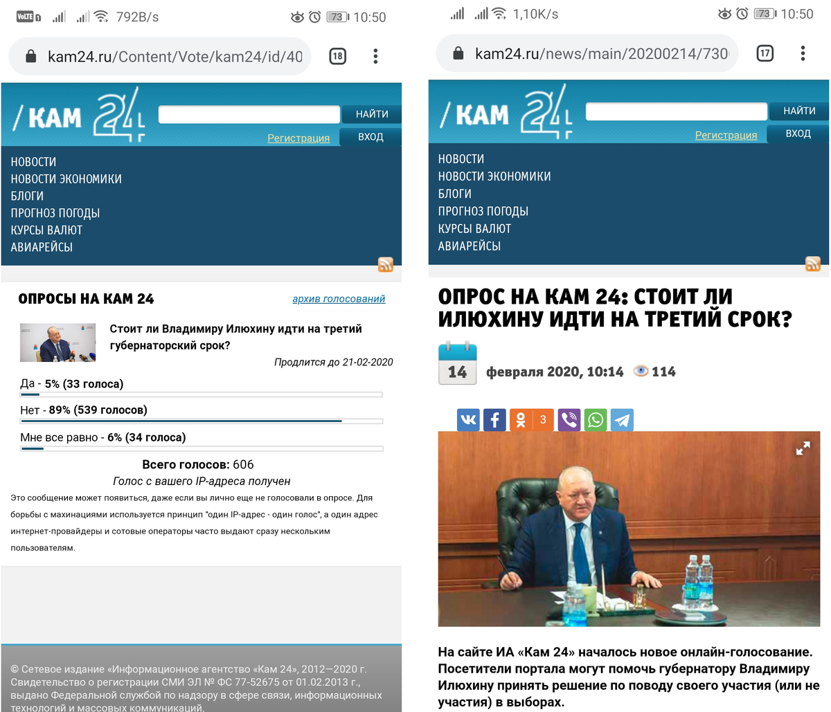 Зафиксированная накрутка на Кам24
