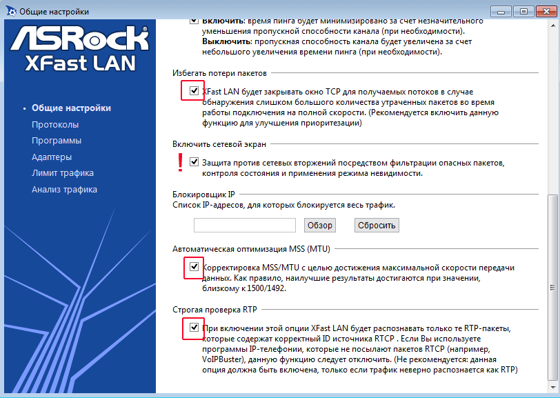 Маленькая скорость раздачи интернета