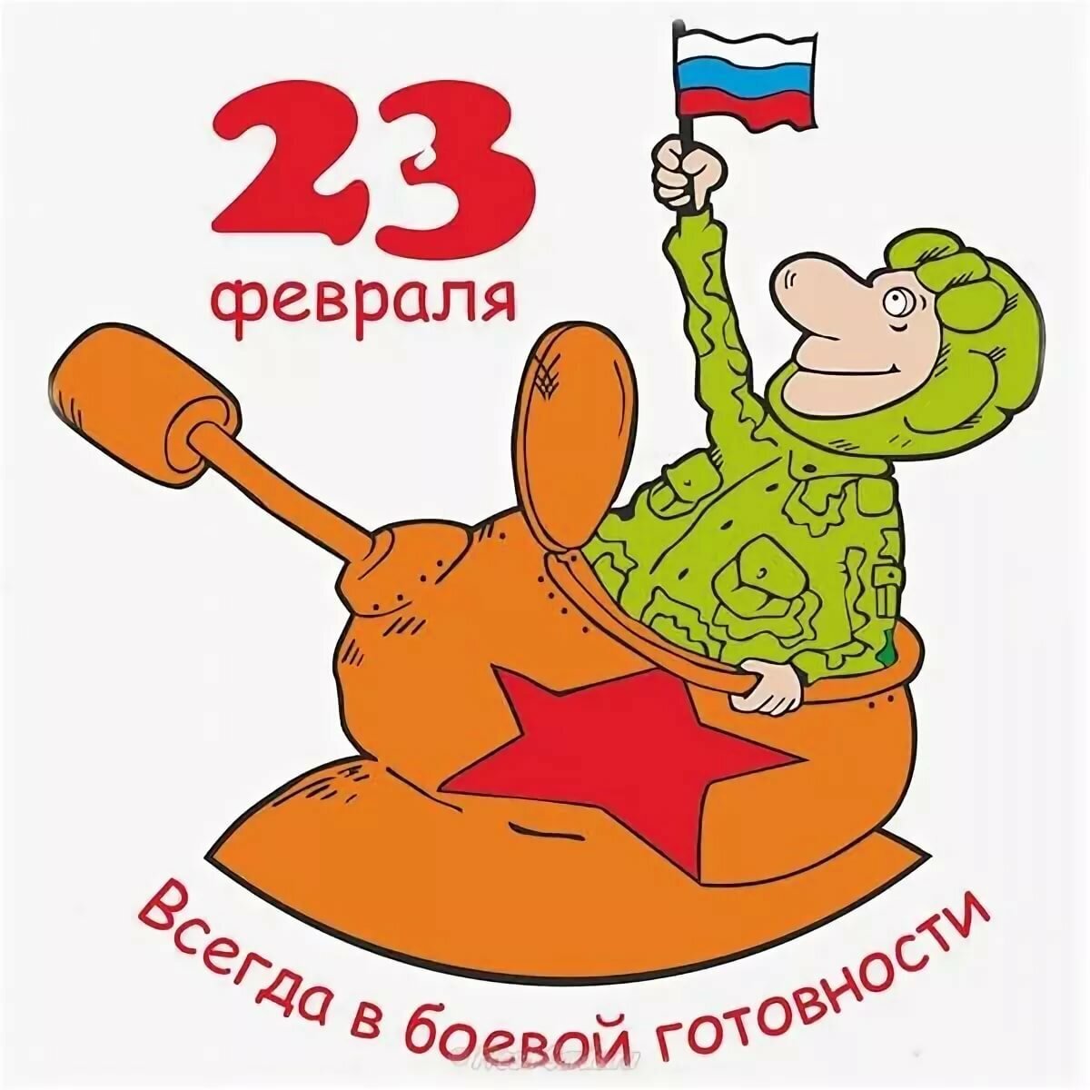 С праздником товарищи. Фото pinterest.com.au.