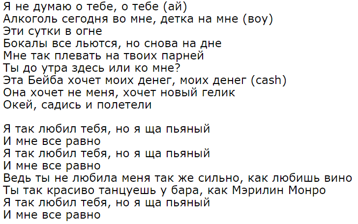 Я просто хочу приехать текст. Монро песня текст. Текст песни Монро. Монро текст.