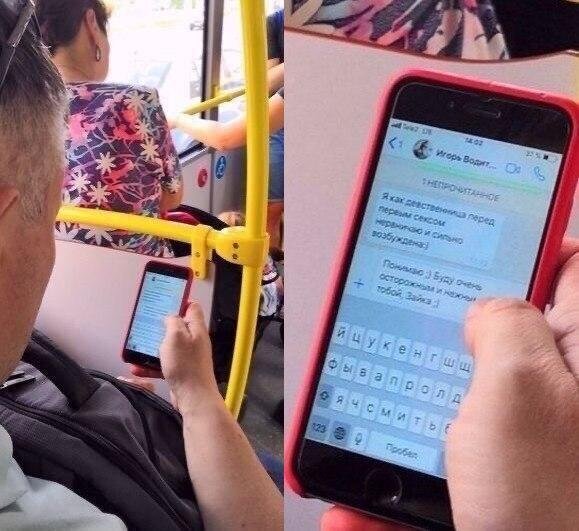 Водители - они такие) Или когда плохо шифруешься...