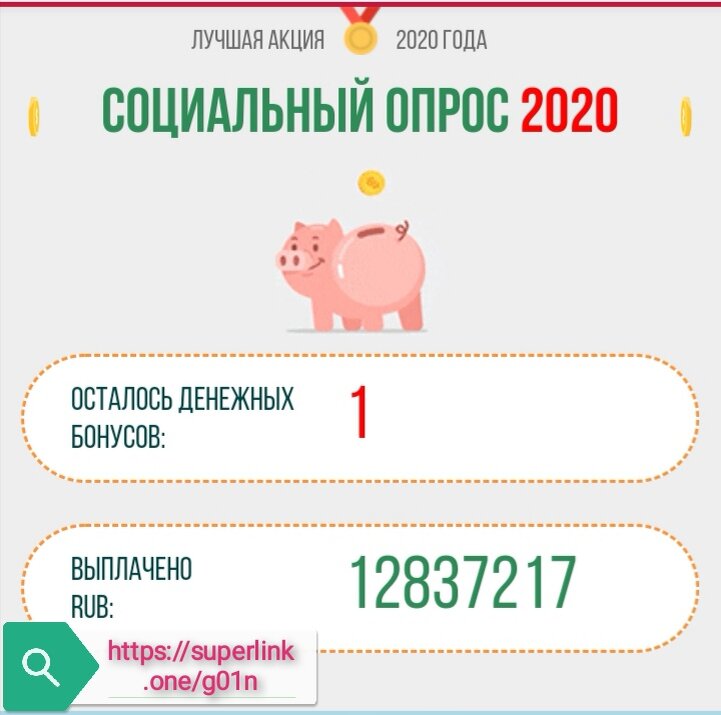 https://superlink.one/g01n