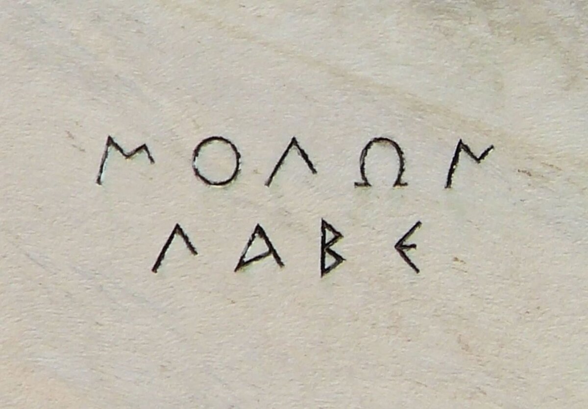 В 2011 году, рядом с местом битвы античности, установлено несколько памятников и памятных знаков. Кроме плиты с эпитафией Симонида, установлен монумент царю Леониду и отряду 300 спартанцев, а также памятник погибшим вместе со спартанцами феспийцам. Монумент спартанцам представляет статую Леонида, под которой написано Μολὼν λαβέ.
