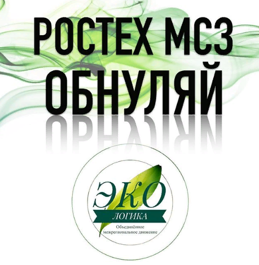 Источник: Instagram / Экологика 

