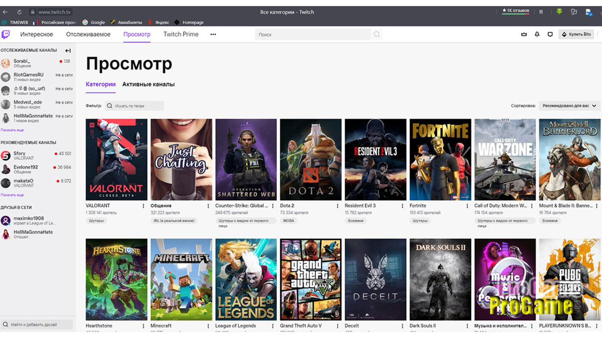 Twitch вывел игры на новый уровень. | ProGame-все об онлайн играх | Дзен