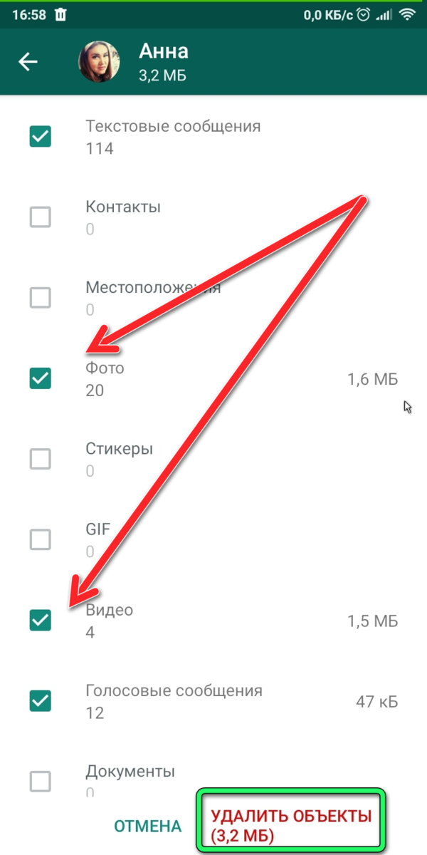 Как удалить удаленные фото в ватсапе. Данные и хранилище в ватсап. Очистить хранилище ватсап. Очистка хранилища в ватсапе. Вацап данные хранилища.