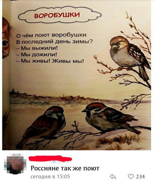 Я так не пел!