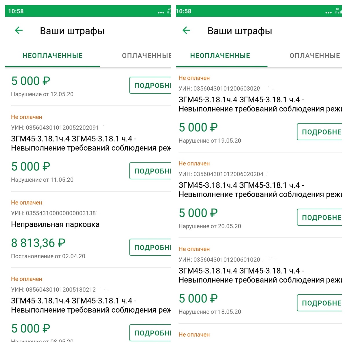 Одних только нарушений самоизоляции на полтинник.