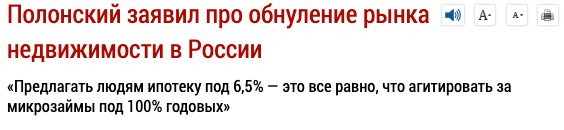 Источник: https://www.mk.ru/economics/2020/05/15/polonskiy-zayavil-pro-obnulenie-rynka-nedvizhimosti-v-rossii.html