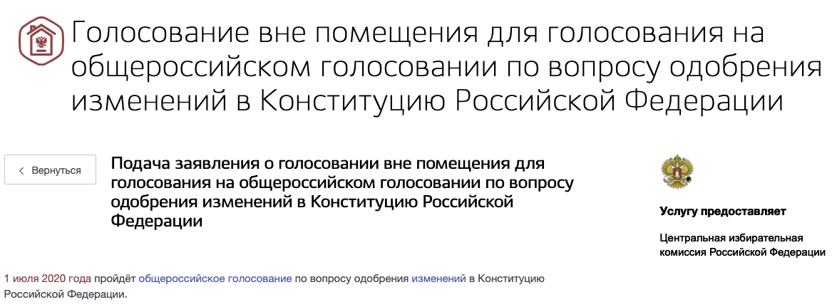 скриншот страницы  портала госуслуг