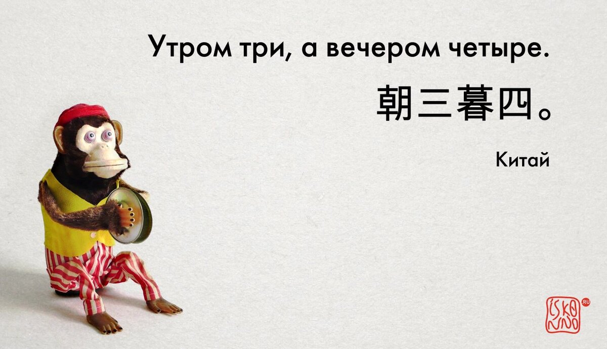 Фразеологизм в виде картинки