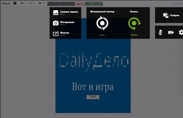Готовая игра