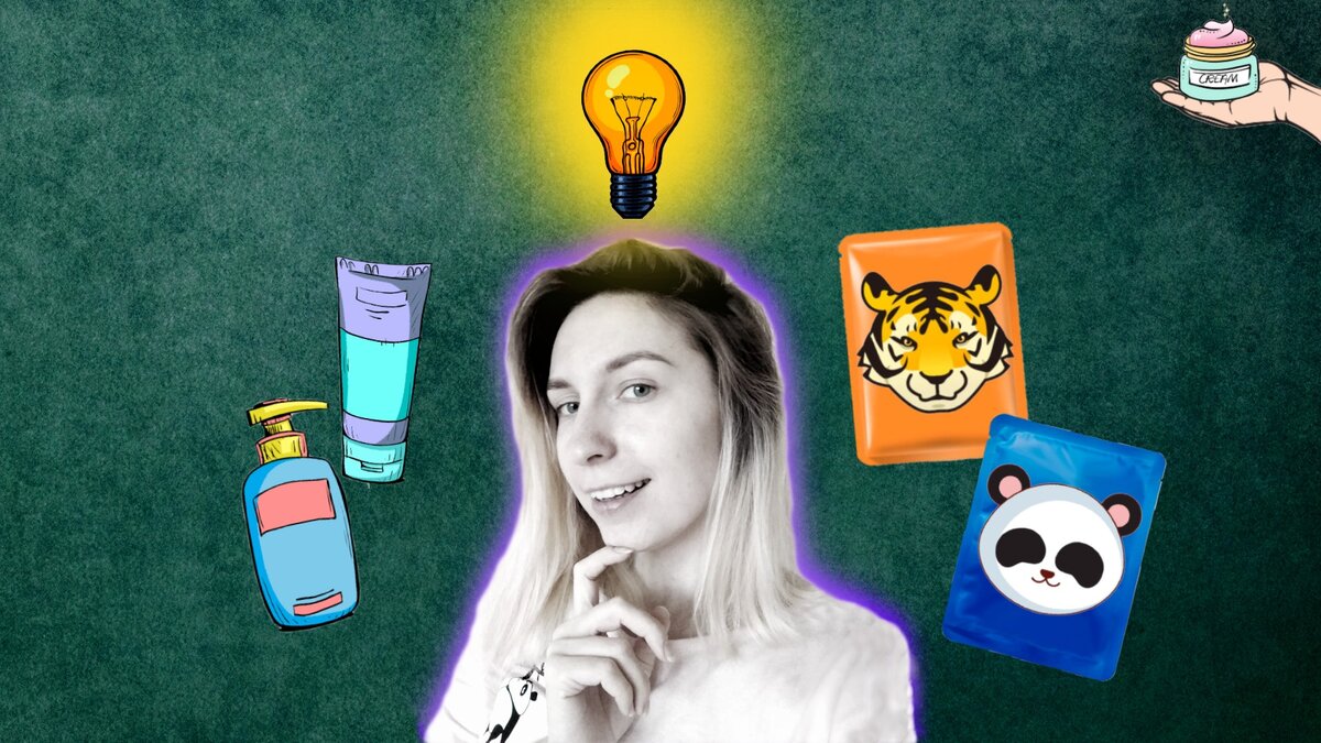 Очевидные не очевидные лайфхаки использования косметики