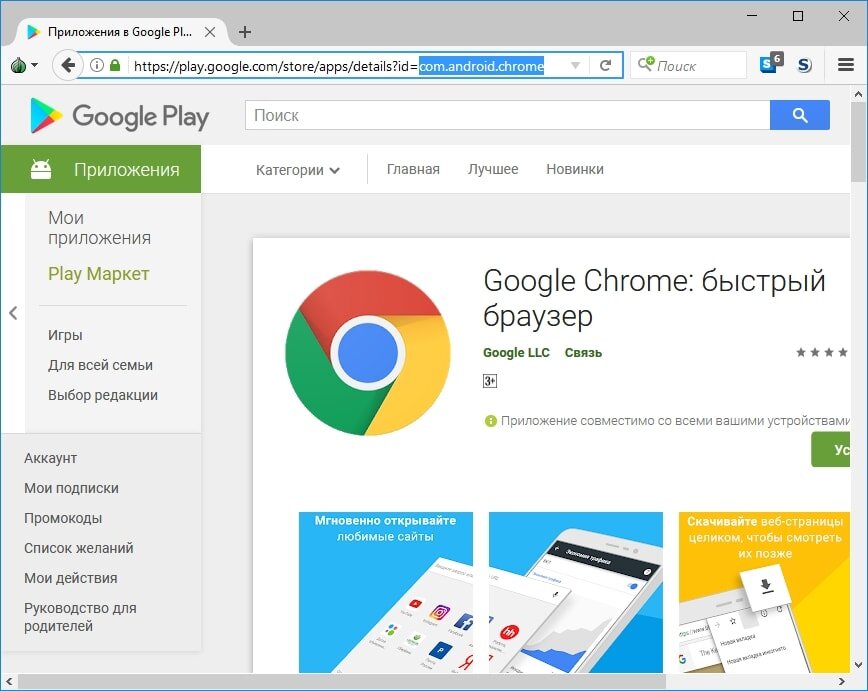 Лечим полноэкранный режим Google Chrome [ОБЗОР]