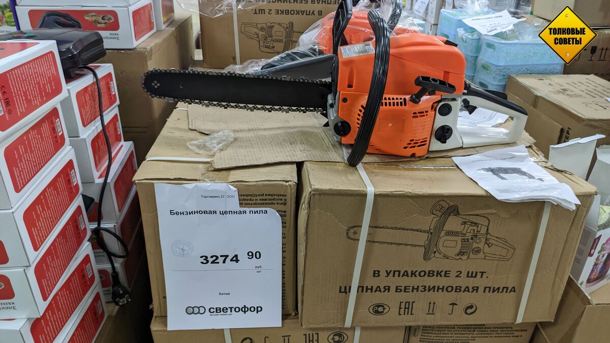 Бензопила.