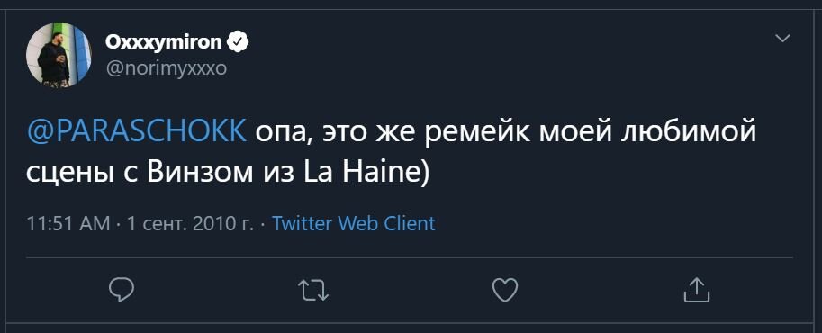 Винз – персонаж Венсана Касселя в фильме "Ненависть"