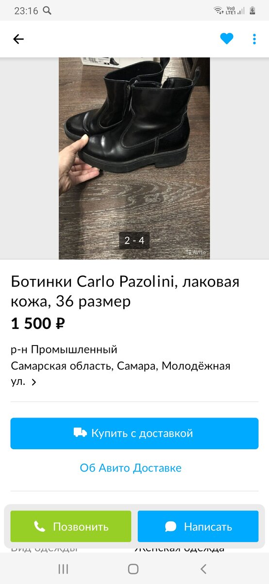 «Почему фото объявления, выложенного на Авито, теряет качество?» — Яндекс Кью