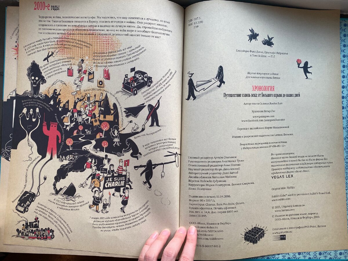 редко встретишь книгу по истории, где показаны события 2-5-летней давности