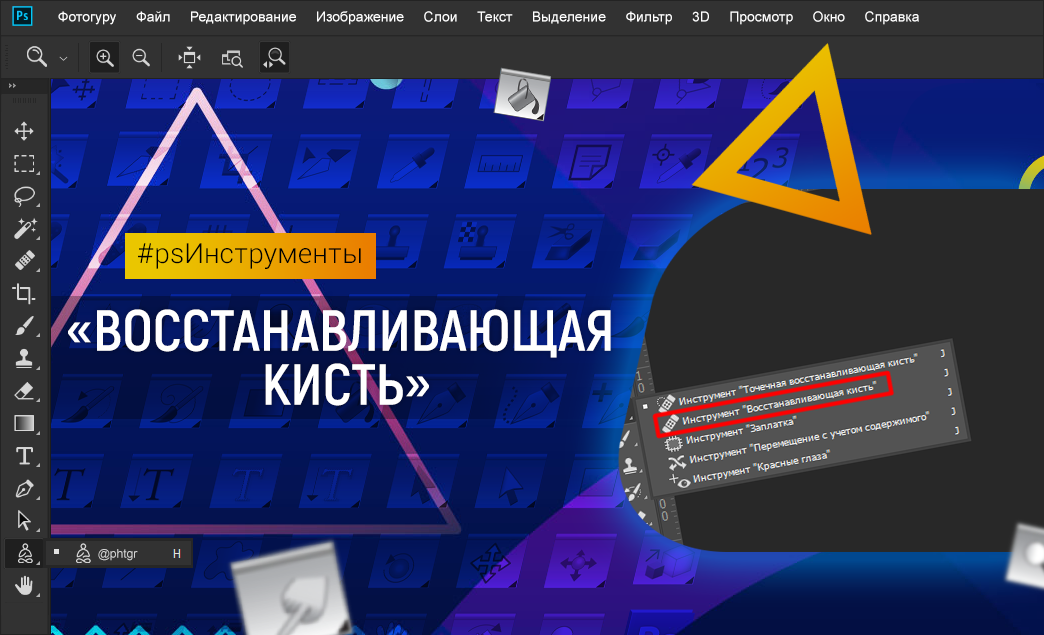 Уроки по Adobe Photoshop (ADOBE)