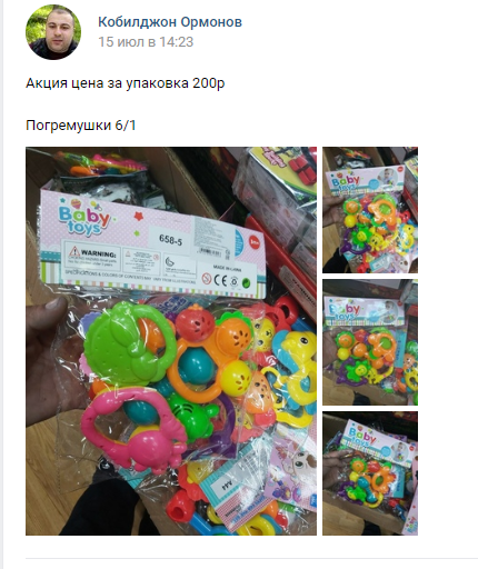 Погремушки