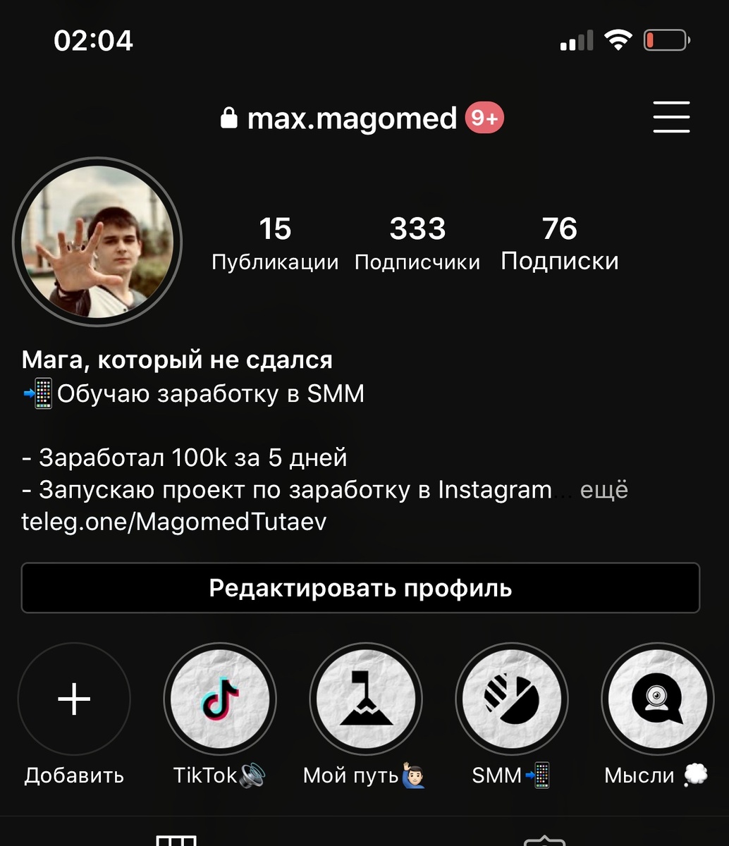 Мой Inst:@max.magomed