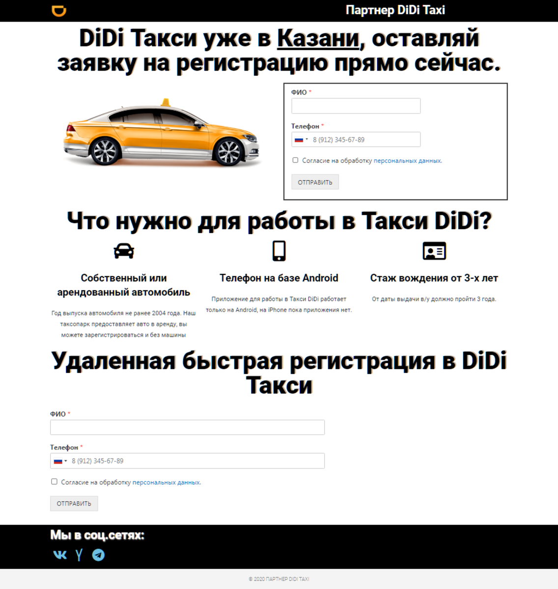 DIDI-шка крутится, монетка мутится