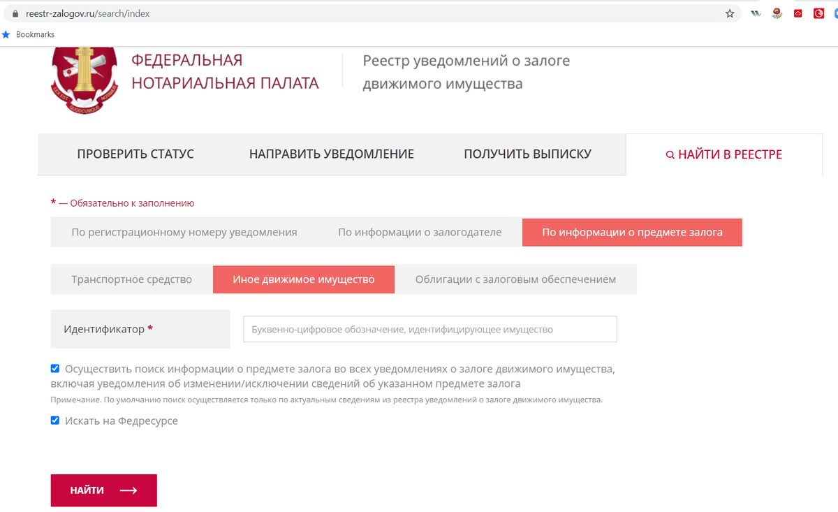 Фото с сайта reestr-zalogov.ru