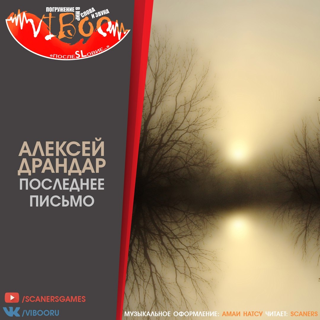 Так же рассказ доступен в формате аудиокниги в свободном доступе.