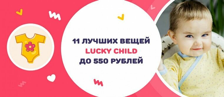 https://lucky-child.com/catalog/