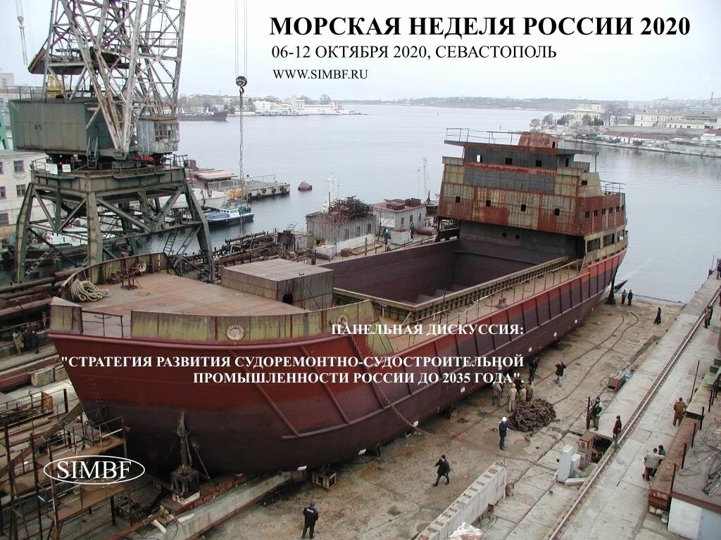 Строительство самоходной шаланды на Севастопольском морском заводе