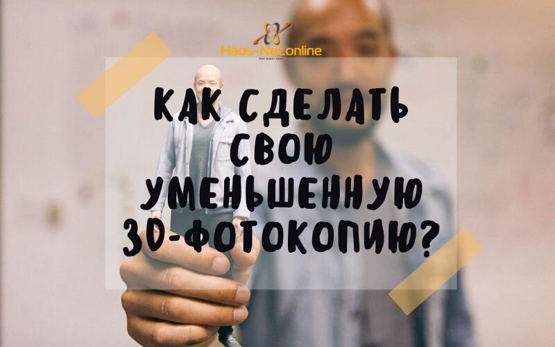 3D технологии