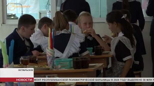 Ученики начальных классов школ Северной Осетии получают бесплатное горячее питание