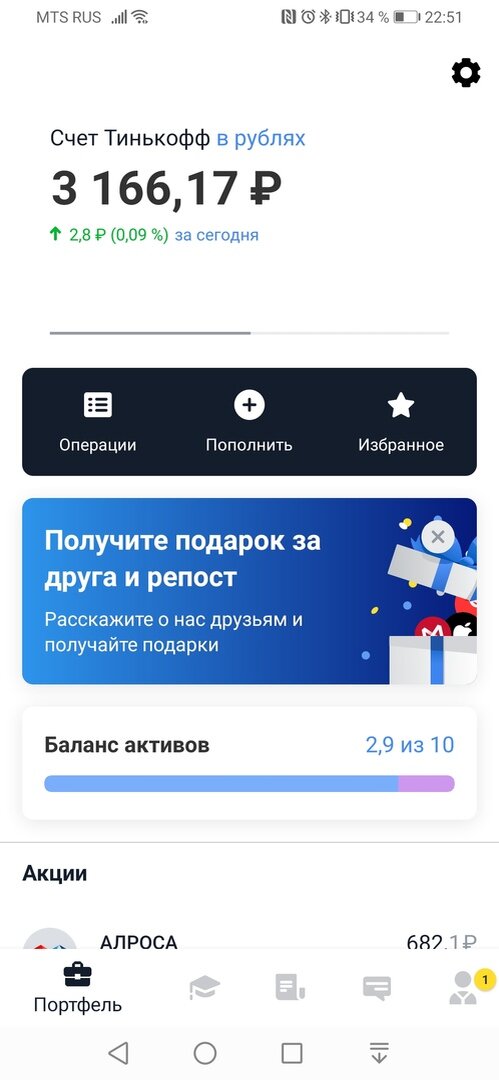 Начальная сумма