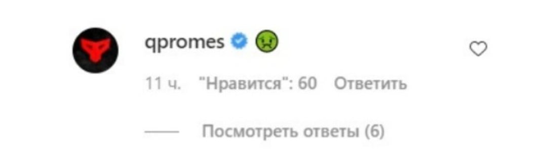 Реакция Квинси Промеса.