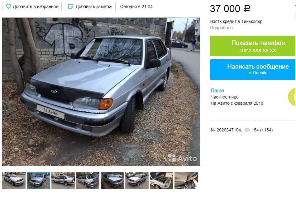источник "скриншот" сайта https://www.avito.ru