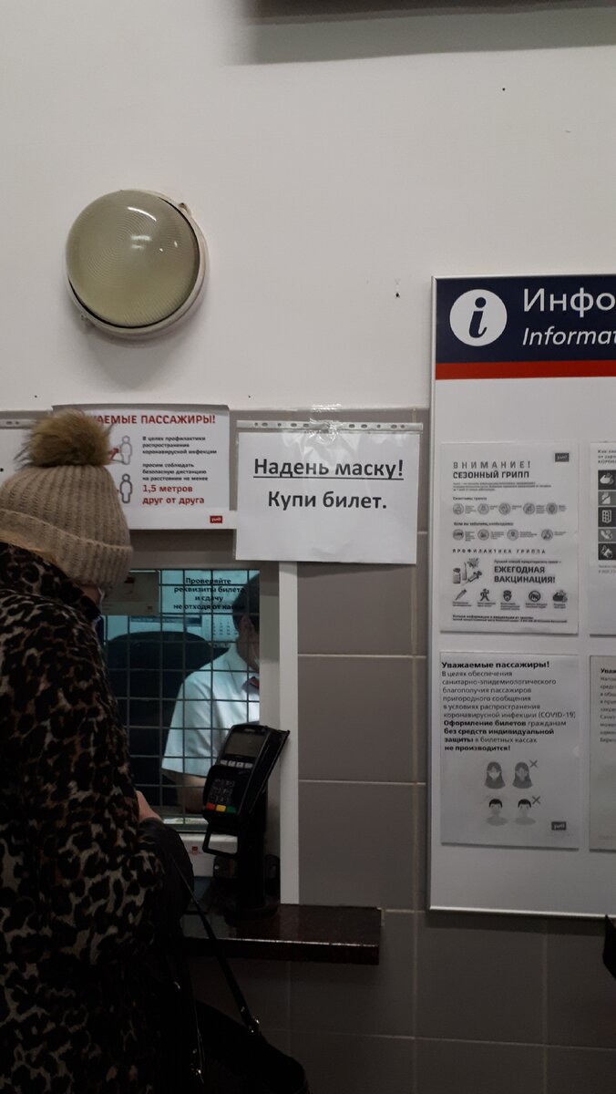 Без маски билет не выдают.