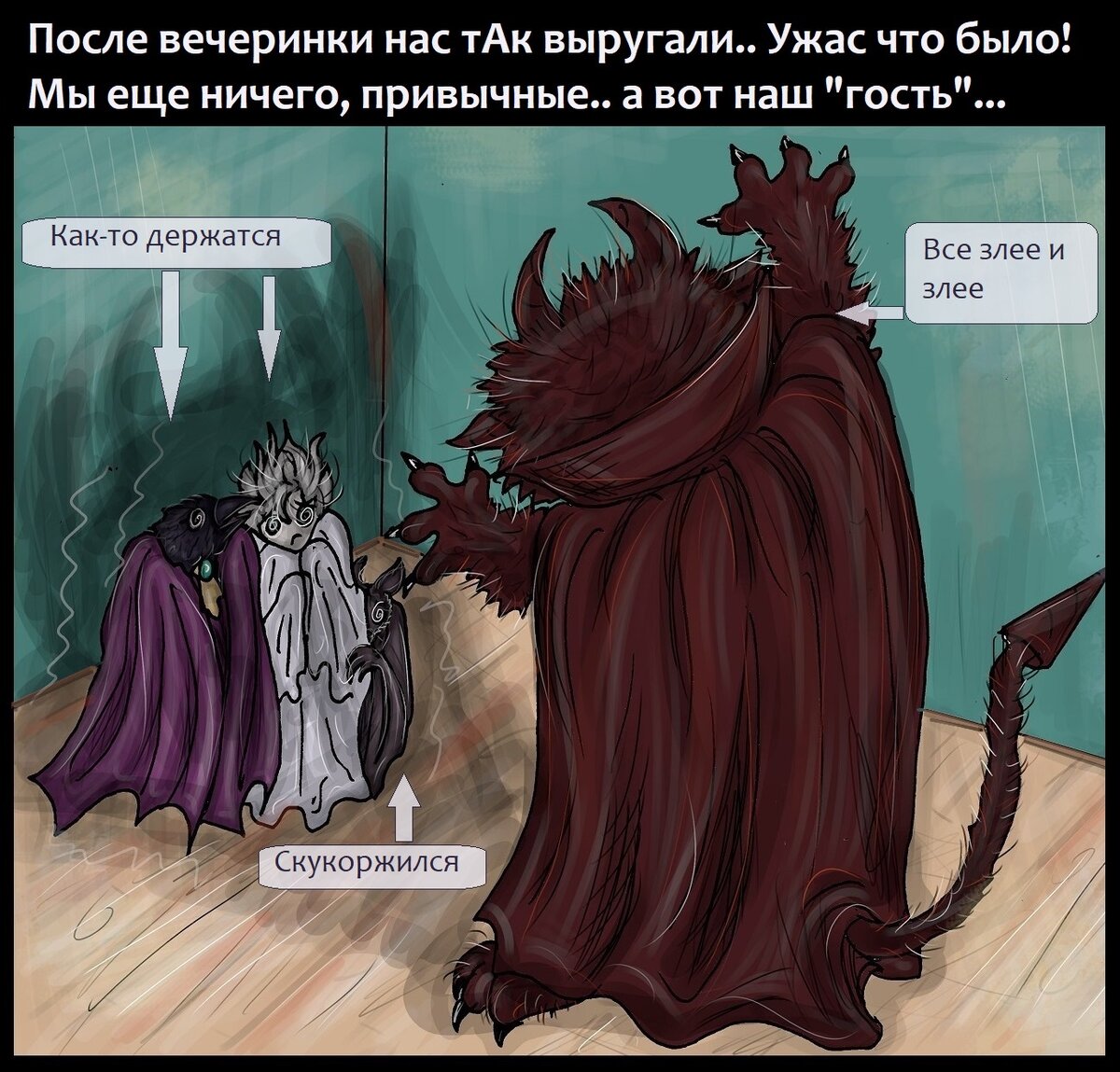 тусовка комикс. после вечеринки комиксы. вечеринка прикол. корпоратив комикс. комикс мамочка милфтоон.