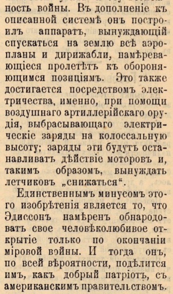 Статья в газете «Деловая Сибирь», 31 октября 1916 г.