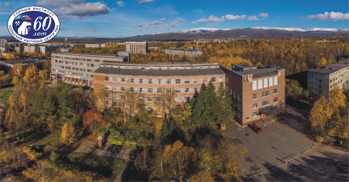 Фото: Горный институт КНЦ РАН