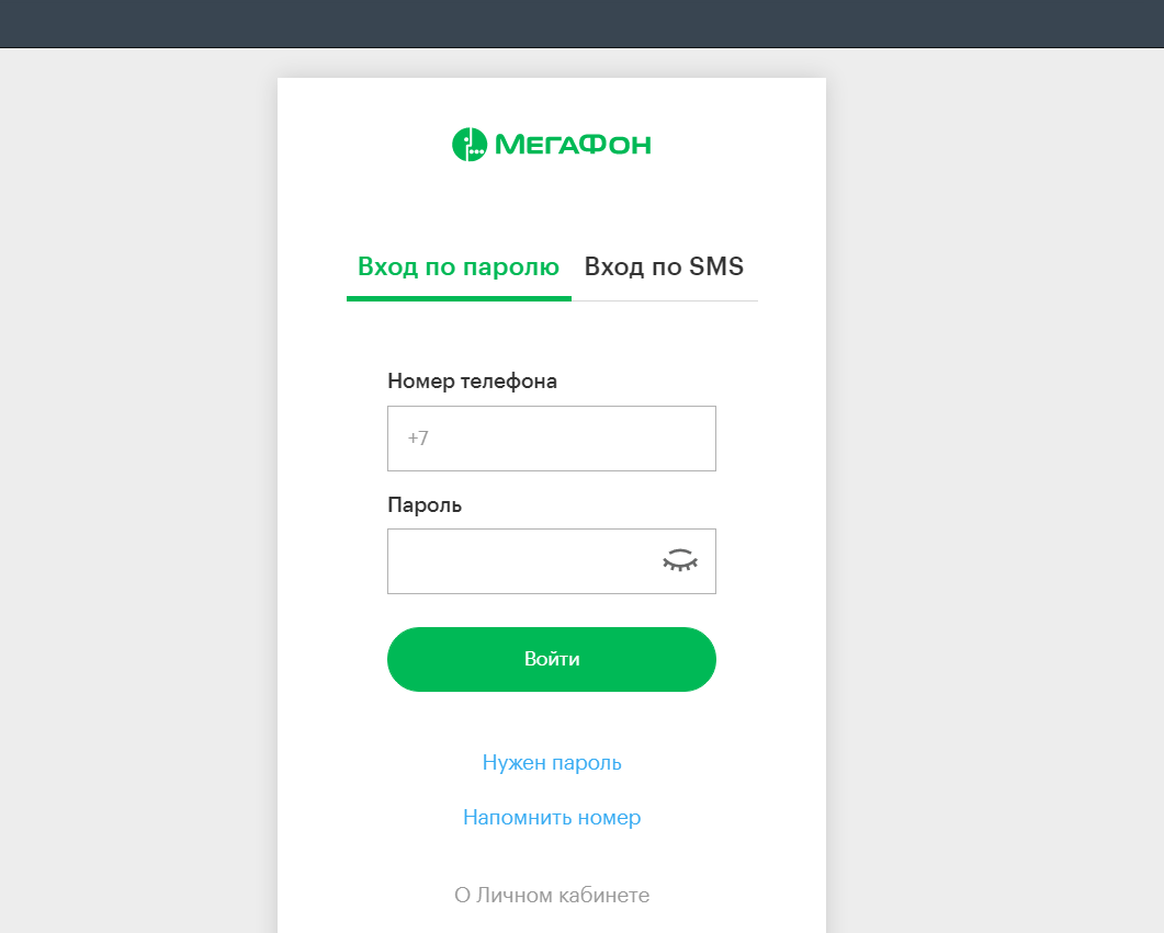 Мегафон мой кабинет вход регистрация