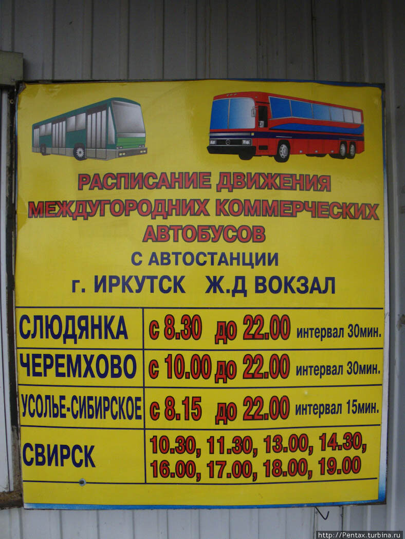 Вокзал автобус номер телефона